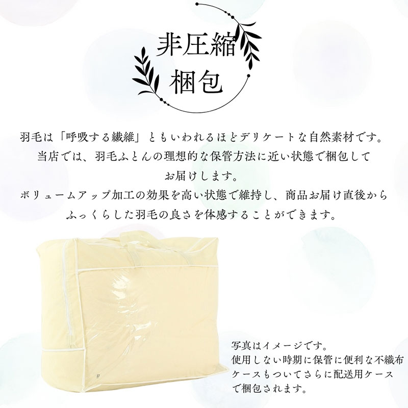 【冬用】超長綿100％ 60番手サテン生地 羽毛布団 本掛け 掛け布団 クイーン ホワイトダックダウン 93％ 無地  羽毛 布団 ふとん 掛ふとん 寝具