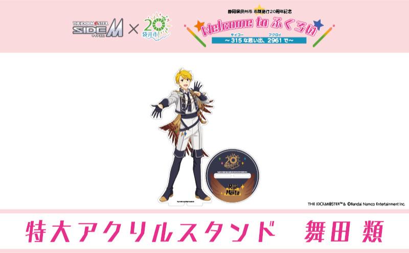 yÉ܈szyӂ邳Ɣ[ŌObYzACh}X^[ SideM×܈sR{ uS.E.MvIWiߑ ANX^hicށj