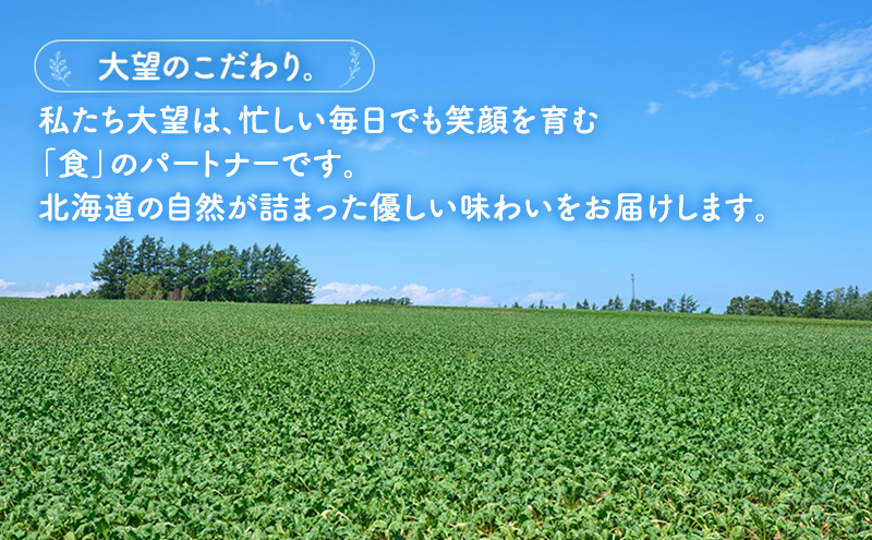 とうもろこしフレークで仕上げたスープ なまら旨いとうもろこし味噌ラーメン 5個セット［大望］【 ラーメン とうもろこし 味噌ラーメン 野菜フレーク 簡単調理 セット ご当地ラーメン 北海道 十勝 幕別 】