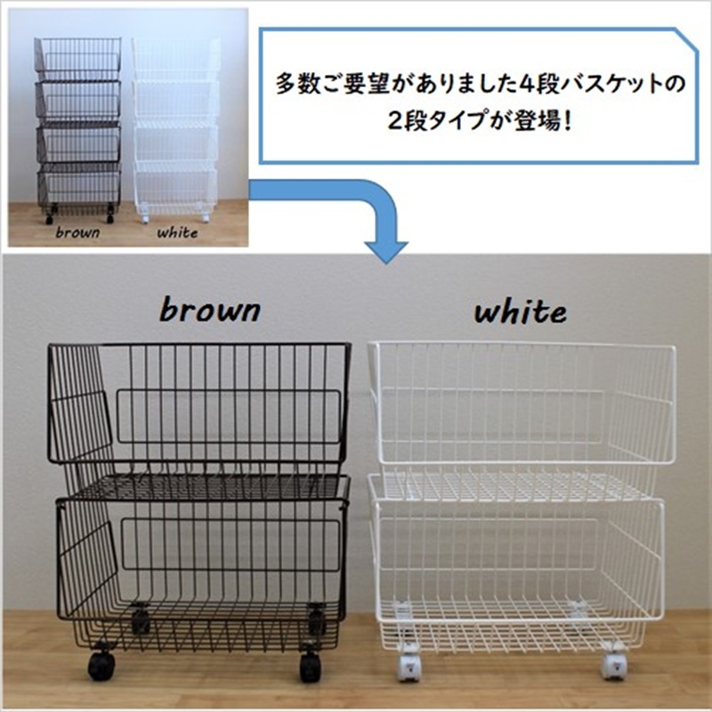 2段バスケット 茶 バスケットワゴン クローゼット 収納 押し入れ収納 棚 スタッキング バスケット ラック 業務用 押入れ ランドリー 玄関 かご 野菜 ガレージ パントリー 棚 食品 ストッカー キッチン トローリー キャスター