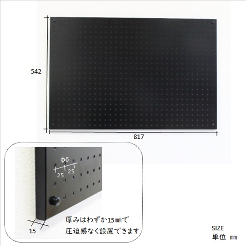 スチールパンチングパネル壁面取付タイプ 黒 有孔ボード 壁面収納 マグネット パンチング ディスプレイ スチールパンチングボード スチール マグネットボード ヘルメット掛け 石膏ボード壁 キッチン 洗面所 玄関