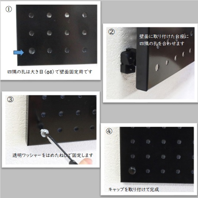 スチールパンチングパネル壁面取付タイプ 黒 有孔ボード 壁面収納 マグネット パンチング ディスプレイ スチールパンチングボード スチール マグネットボード ヘルメット掛け 石膏ボード壁 キッチン 洗面所 玄関