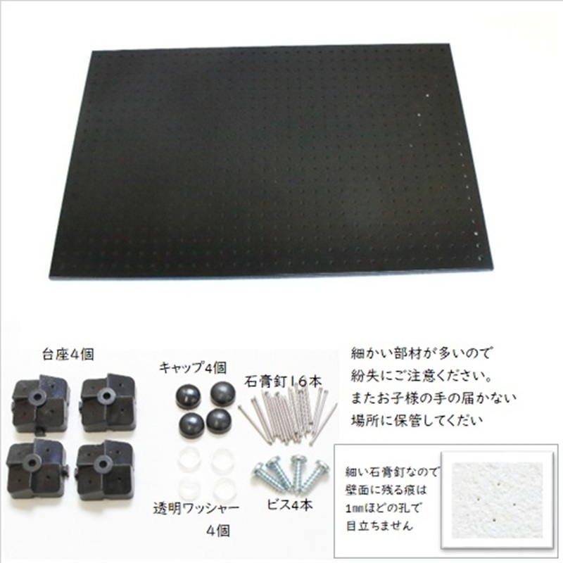 スチールパンチングパネル壁面取付タイプ 黒 有孔ボード 壁面収納 マグネット パンチング ディスプレイ スチールパンチングボード スチール マグネットボード ヘルメット掛け 石膏ボード壁 キッチン 洗面所 玄関