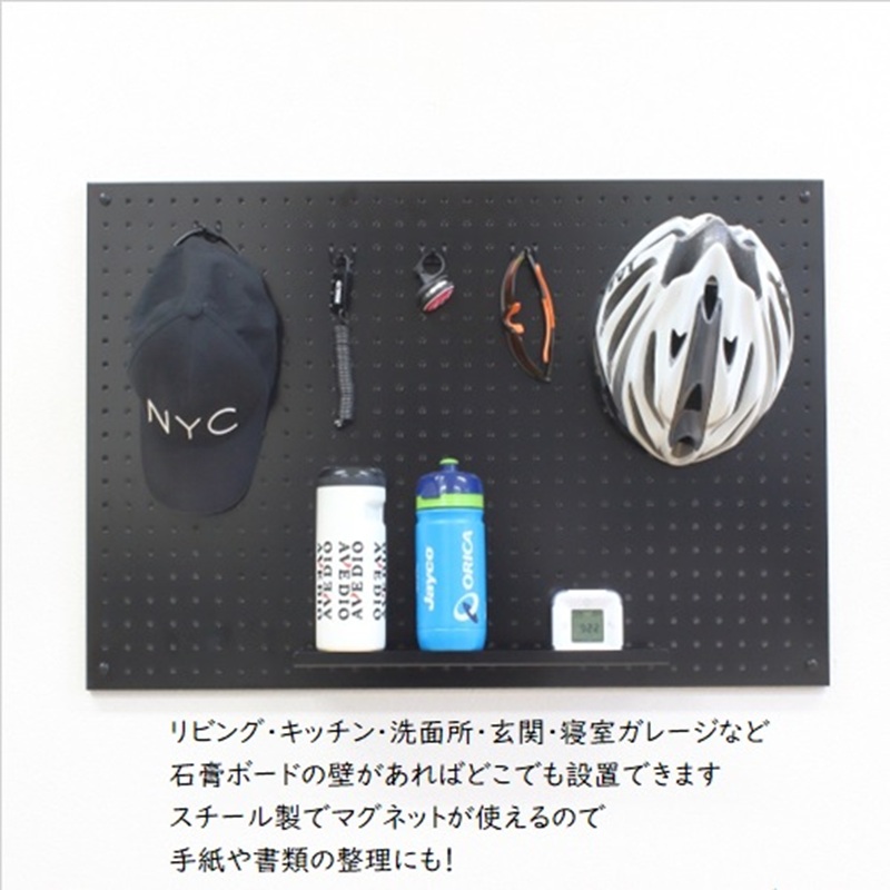 スチールパンチングパネル壁面取付タイプ 黒 有孔ボード 壁面収納 マグネット パンチング ディスプレイ スチールパンチングボード スチール マグネットボード ヘルメット掛け 石膏ボード壁 キッチン 洗面所 玄関