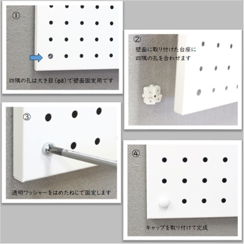 スチールパンチングパネル壁面取付タイプ 白 有孔ボード 壁面収納 マグネット パンチング ディスプレイ スチールパンチングボード スチール マグネットボード ヘルメット掛け 石膏ボード壁 キッチン 洗面所 玄関