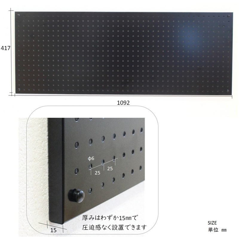 スチールパンチングパネル壁面取付ロングタイプ 黒 有孔ボード 壁面収納 マグネット パンチング ディスプレイ スチールパンチングボード スチール マグネットボード ヘルメット掛け 石膏ボード壁 キッチン 洗面所 玄関