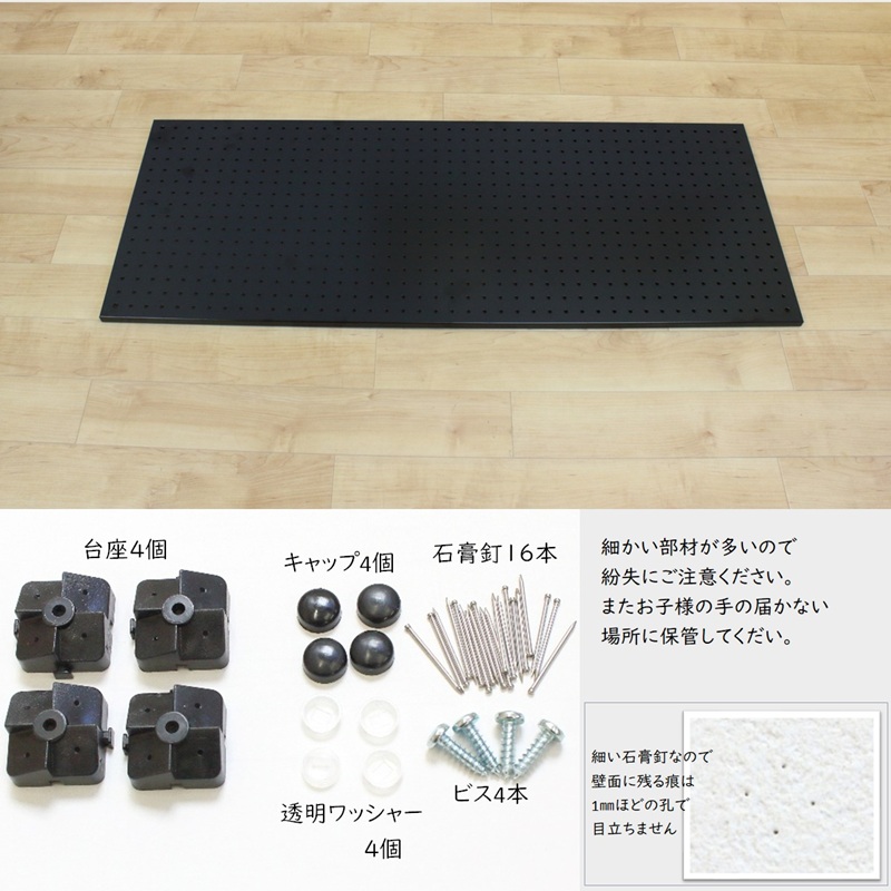 スチールパンチングパネル壁面取付ロングタイプ 黒 有孔ボード 壁面収納 マグネット パンチング ディスプレイ スチールパンチングボード スチール マグネットボード ヘルメット掛け 石膏ボード壁 キッチン 洗面所 玄関