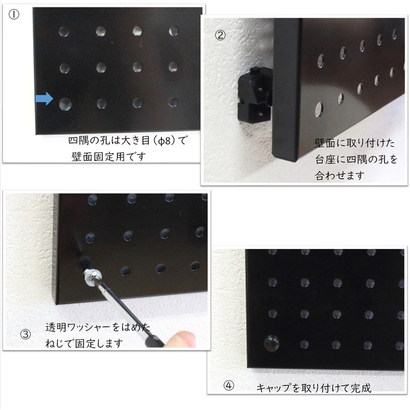 スチールパンチングパネル壁面取付ロングタイプ 黒 有孔ボード 壁面収納 マグネット パンチング ディスプレイ スチールパンチングボード スチール マグネットボード ヘルメット掛け 石膏ボード壁 キッチン 洗面所 玄関