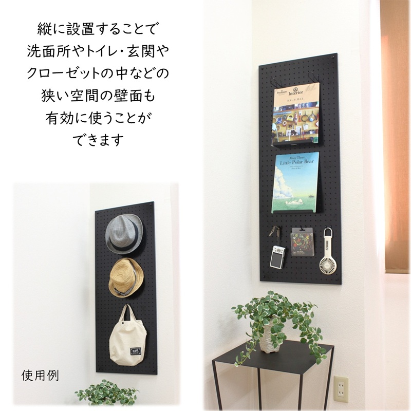 スチールパンチングパネル壁面取付ロングタイプ 黒 有孔ボード 壁面収納 マグネット パンチング ディスプレイ スチールパンチングボード スチール マグネットボード ヘルメット掛け 石膏ボード壁 キッチン 洗面所 玄関