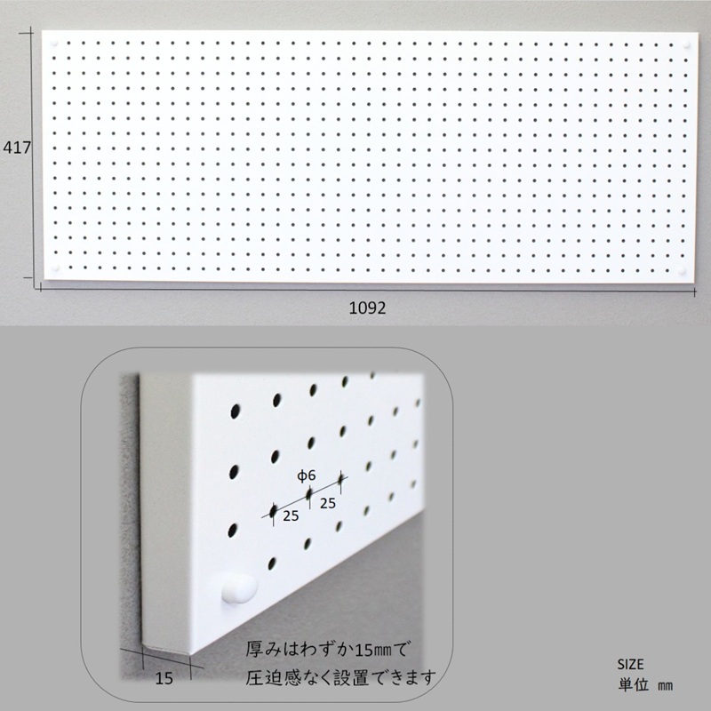 スチールパンチングパネル壁面取付ロングタイプ 白 有孔ボード 壁面収納 マグネット パンチング ディスプレイ スチールパンチングボード スチール マグネットボード ヘルメット掛け 石膏ボード壁 キッチン 洗面所 玄関