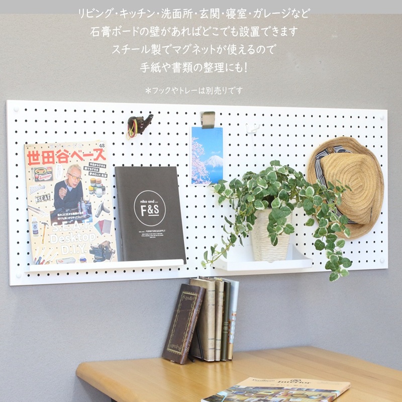 スチールパンチングパネル壁面取付ロングタイプ 白 有孔ボード 壁面収納 マグネット パンチング ディスプレイ スチールパンチングボード スチール マグネットボード ヘルメット掛け 石膏ボード壁 キッチン 洗面所 玄関