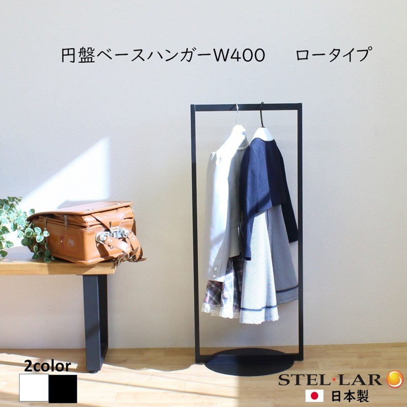 �y�򕌌��������z�~�Ճx�[�X�n���K�[W400 �� ���[�^�C�v �n���K�[���b�N ������� �q�ǂ� �L�b�Y �q�� �p�C�v�n���K�[ �X���� �V���v�� �A�C�A�� �ȃX�y�[�X �q�ǂ��p �m������ �P�|�� �n���M���O ���[ ���֎��[ ����95cm