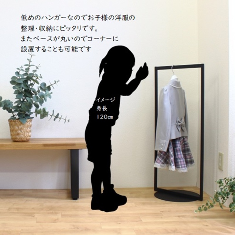 円盤ベースハンガーW400 黒 ロータイプ ハンガーラック おしゃれ 子ども キッズ 子供 パイプハンガー スリム シンプル アイアン 省スペース 子ども用 洋服かけ 傘掛け ハンギング 収納 玄関収納 高さ95cm