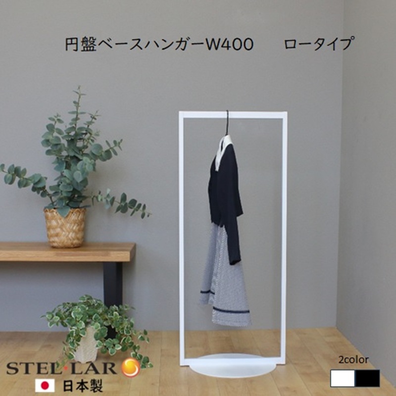 �y�򕌌��������z�~�Ճx�[�X�n���K�[W400 �� ���[�^�C�v �n���K�[���b�N ������� �q�ǂ� �L�b�Y �q�� �p�C�v�n���K�[ �X���� �V���v�� �A�C�A�� �ȃX�y�[�X �q�ǂ��p �m������ �P�|�� �n���M���O ���[ ���֎��[ ����95cm