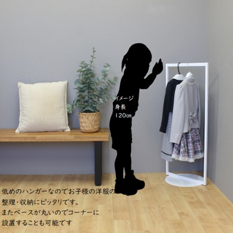 円盤ベースハンガーW400 白 ロータイプ ハンガーラック おしゃれ 子ども キッズ 子供 パイプハンガー スリム シンプル アイアン 省スペース 子ども用 洋服かけ 傘掛け ハンギング 収納 玄関収納 高さ95cm
