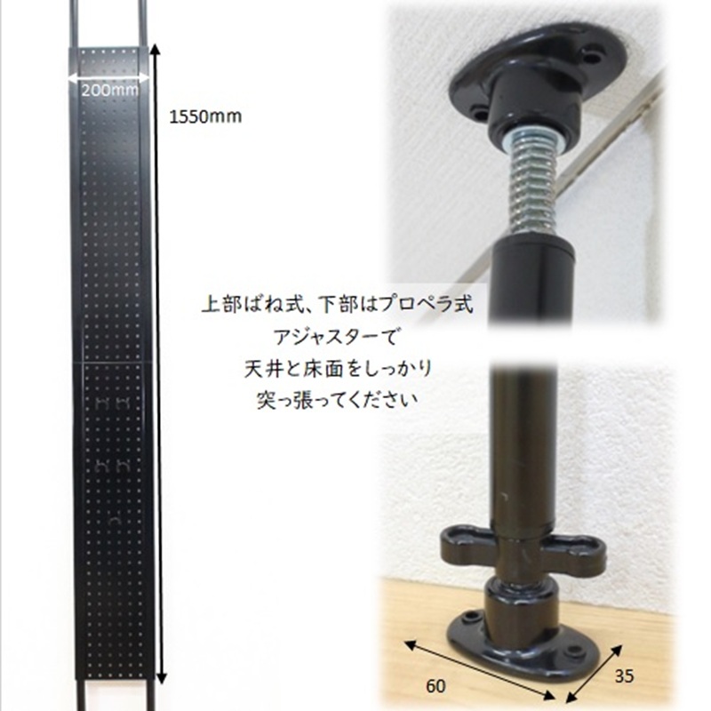 突っ張りパンチングパネルW200 黒　壁面収納 つっぱり 有孔ボード 20cm マグネットボード 壁掛け ラック スチールパネル パンチング ペグボード パンチングボード スリム 省スペース 玄関 キッチン 洗面所 ヘルメット 日傘