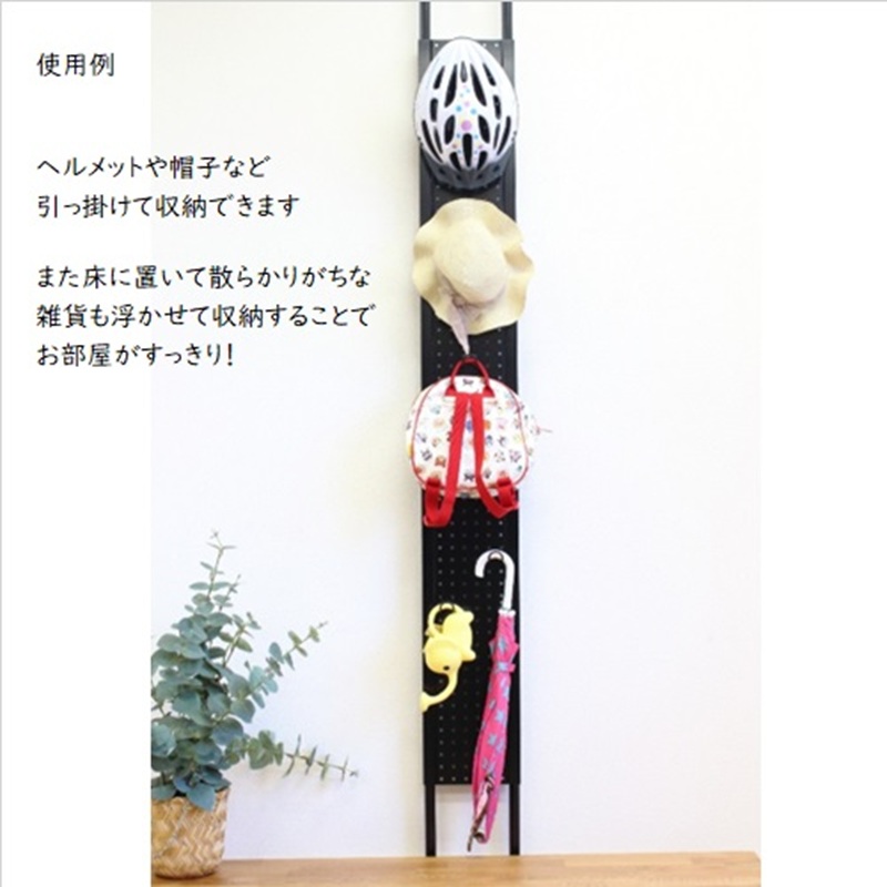 突っ張りパンチングパネルW200 黒　壁面収納 つっぱり 有孔ボード 20cm マグネットボード 壁掛け ラック スチールパネル パンチング ペグボード パンチングボード スリム 省スペース 玄関 キッチン 洗面所 ヘルメット 日傘