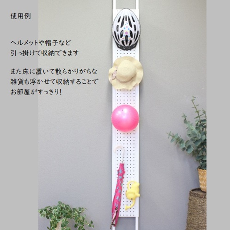 突っ張りパンチングパネルW200 白　壁面収納 つっぱり 有孔ボード 20cm マグネットボード 壁掛け ラック スチールパネル パンチング ペグボード パンチングボード スリム 省スペース 玄関 キッチン 洗面所 ヘルメット 日傘