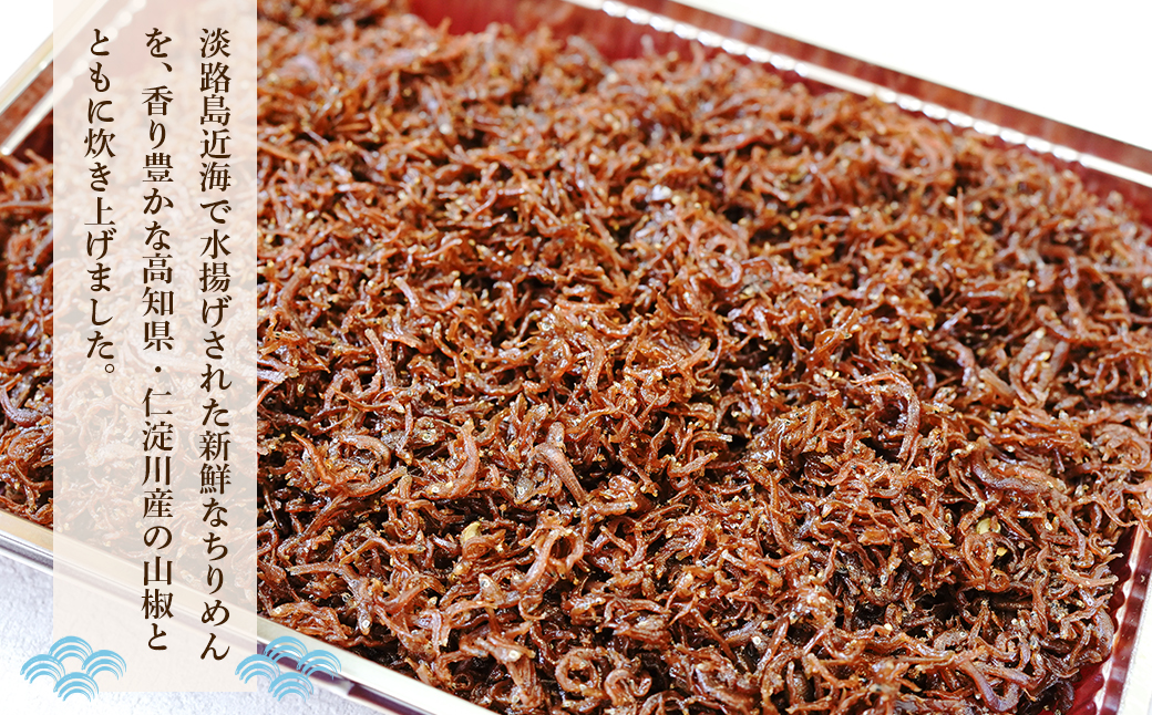 淡路島 松幸丸水産 ちりめん山椒2点セット400ｇ（200ｇ×2箱） 兵庫県産