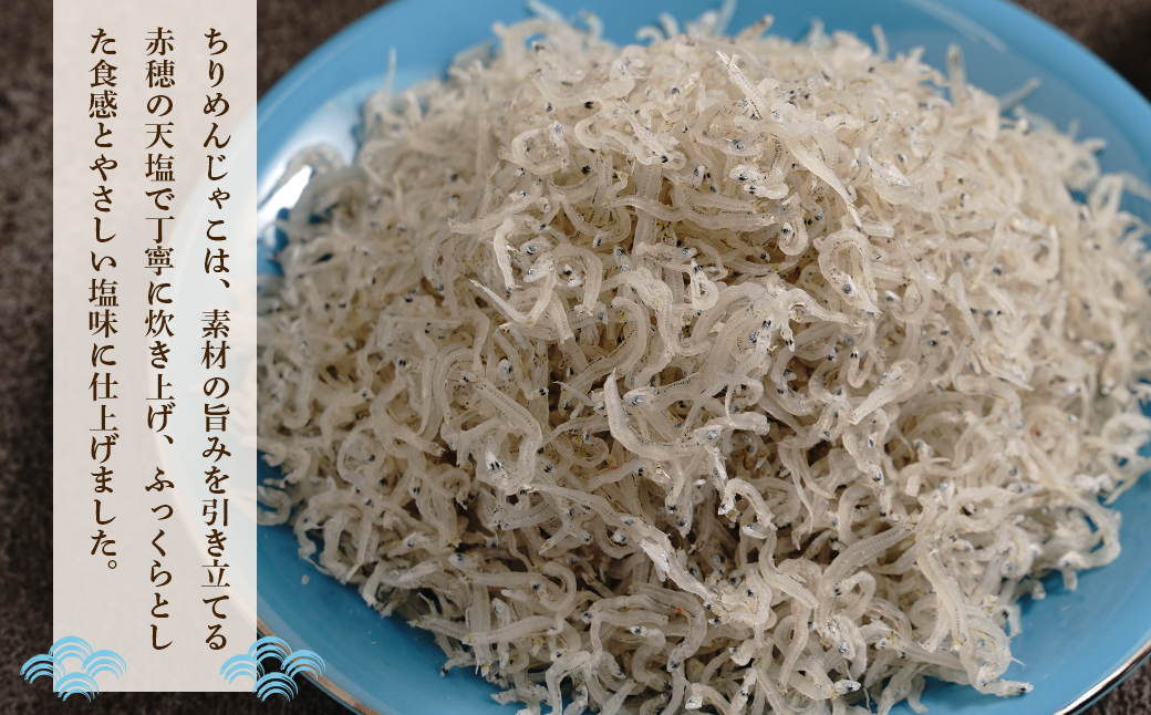 淡路島 松幸丸水産 瀬戸の幸（ちりめんじゃこ200ｇ・ちりめん山椒200ｇ）