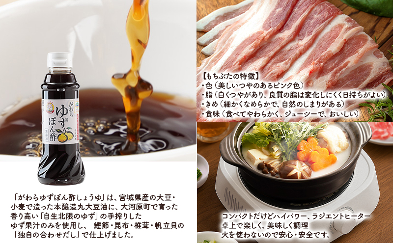 自宅でしゃぶしゃぶ ! もちぶた バラ しゃぶしゃぶ 200g 2パック がわら ゆず ぽん酢 300ml×6本 ラジエントヒーター 1000Wのセット【3品別送お届け】しゃぶしゃぶ 和豚 もち豚 豚肉 調味料 ポン酢 柚子 醤油  卓上調理器 小型 遠赤外線 