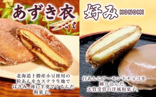 無地熨斗 一心堂 バラエティーセットA 蜂蜜カステラ 黒糖カステラ 抹茶カステラ あずき衣 好み 和菓子 和スイーツ 詰め合わせ アソート おすそ分け 贈答品 手土産 お取り寄せ 送料無料 北海道 洞爺湖町