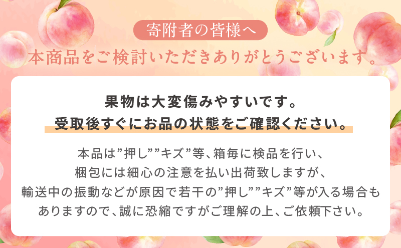 岡山県里庄町のふるさと納税 桃 2026年 先行予約 白桃 3玉 合計約800g もも モモ 岡山県産 国産 フルーツ 果物 ギフト