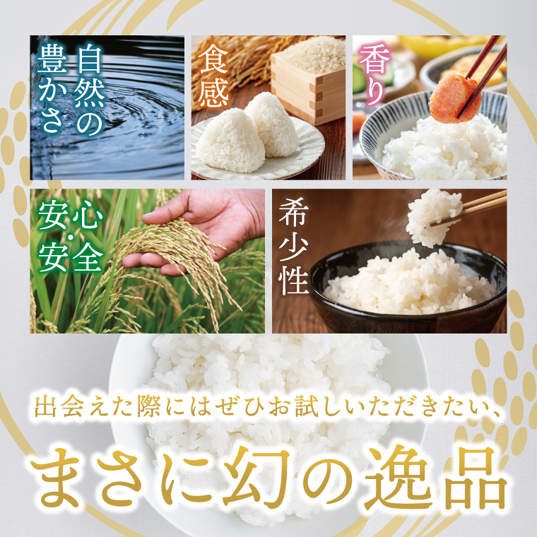 【5ヶ月定期便】奥久慈の恵 うまかっぺ米 5kg｜茨城県 大子町 お米 白米 精米 ブランド米 銘柄米 食味値  定期 回数（AH006-2）