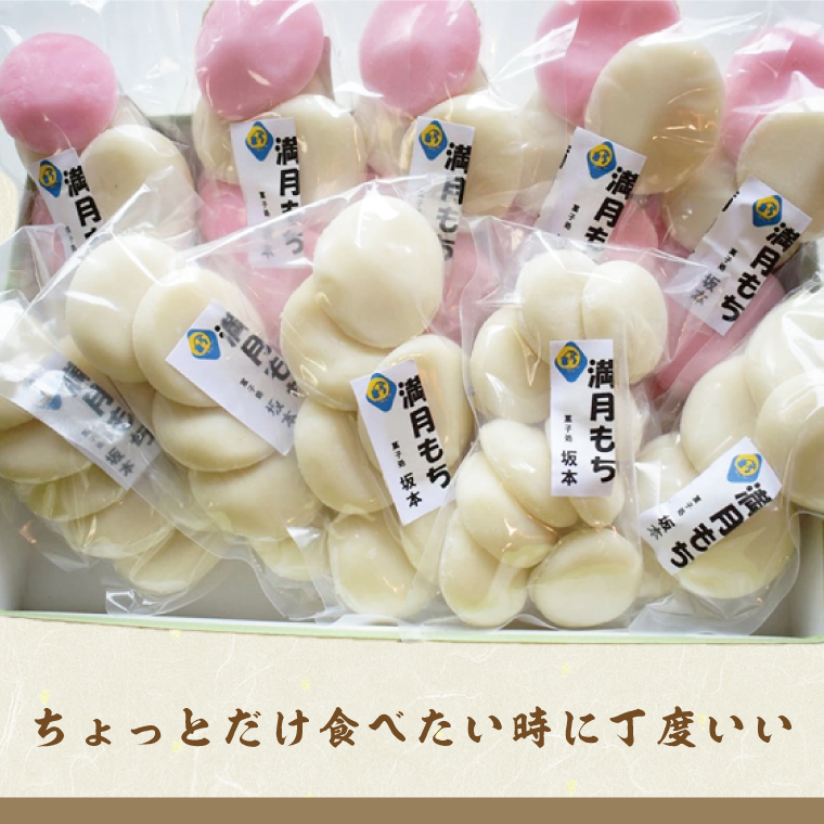 マンゲツモチの丸もち 250g×10袋｜もち 丸もち お餅 マンゲツモチ もち米 満月 菓子処坂本 茨城県 行方市(K-5-1)