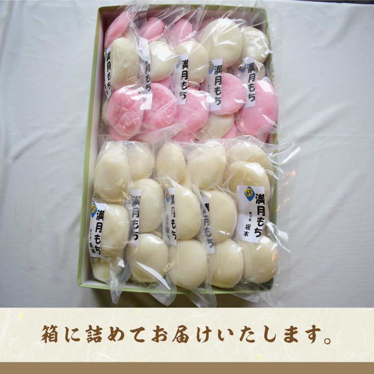 マンゲツモチの丸もち 250g×10袋｜もち 丸もち お餅 マンゲツモチ もち米 満月 菓子処坂本 茨城県 行方市(K-5-1)