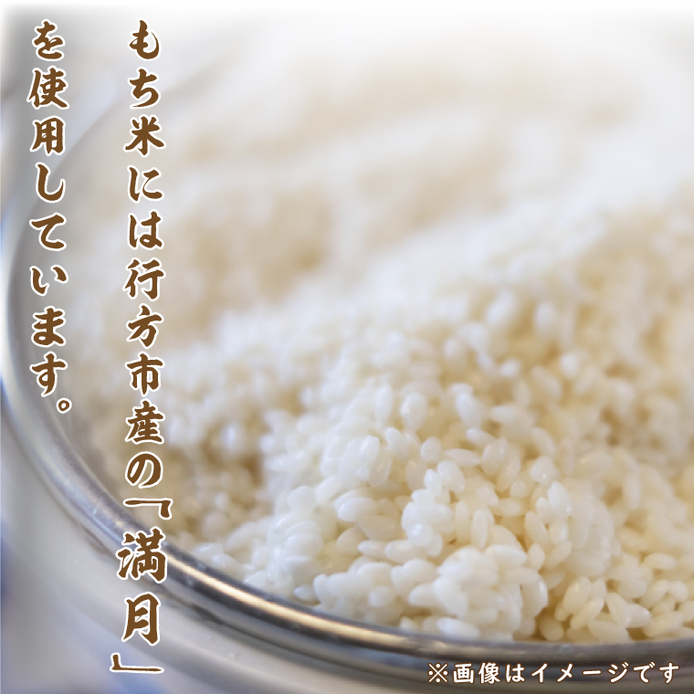 マンゲツモチの丸もち 250g×10袋｜もち 丸もち お餅 マンゲツモチ もち米 満月 菓子処坂本 茨城県 行方市(K-5-1)