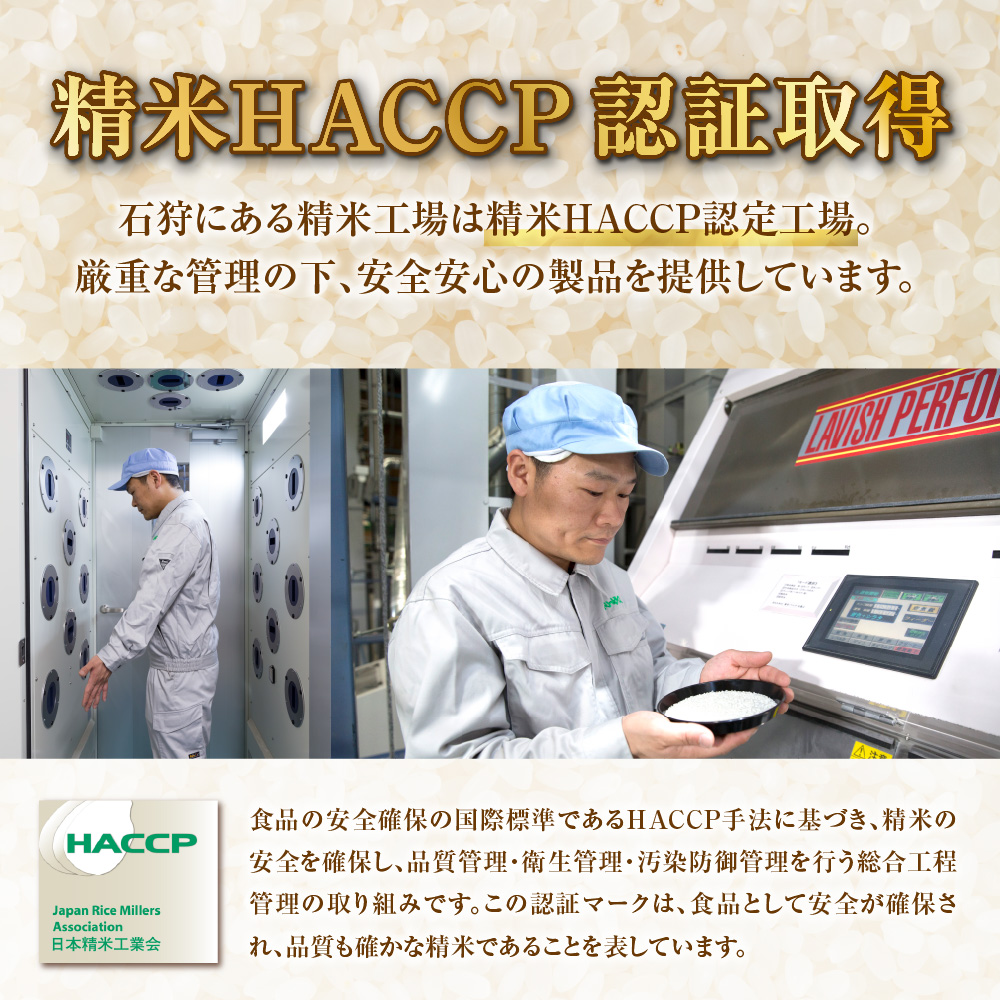 北海道石狩市のふるさと納税 【定期便】北海道産 ゆめぴりか 5kg 3回