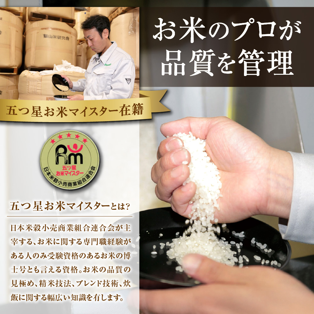 北海道石狩市のふるさと納税 【定期便】北海道産 ななつぼし 5kg 3回