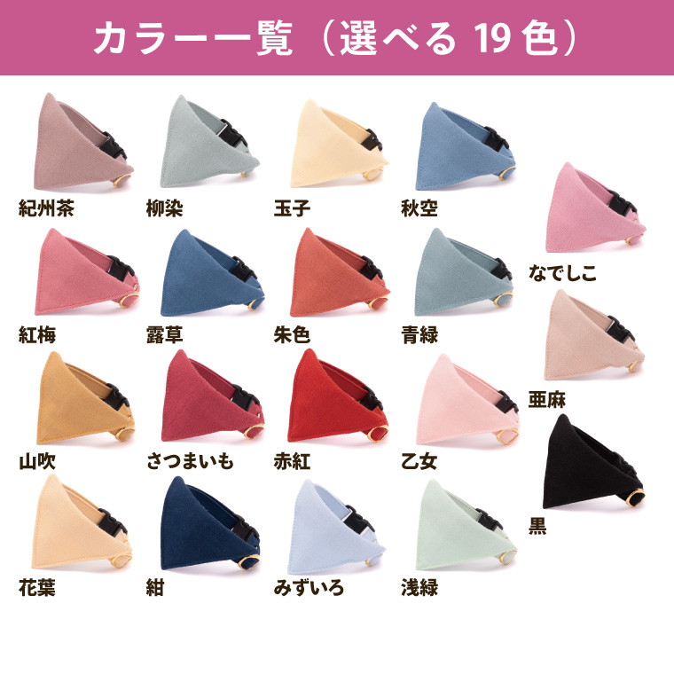 ぽぽねこ バンダナ付き猫首輪 MUJIコットンプレーン セイフティバックル・鈴付き・ハゲにくい（BP009）