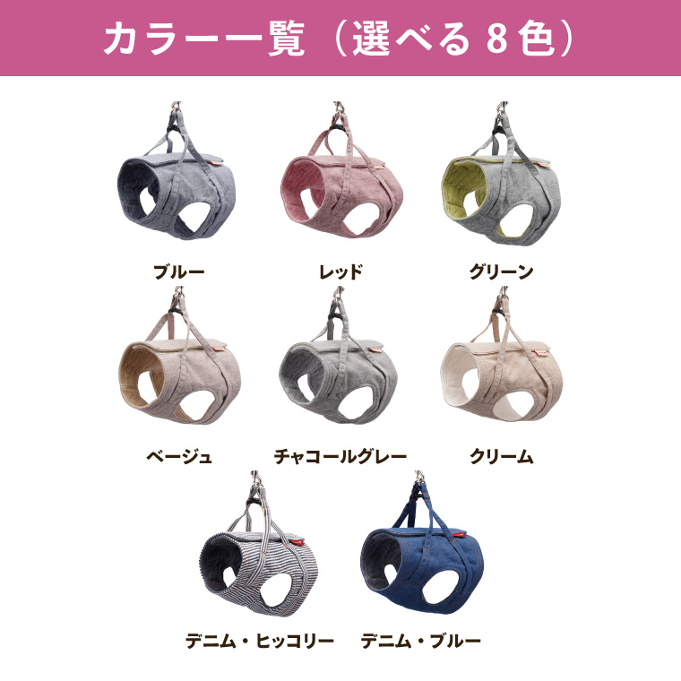 ぽぽねこ 猫に優しいベスト型ハーネス・リード付き（国産・オーガニックコットン・着せやすく脱げにくい）(BP010)