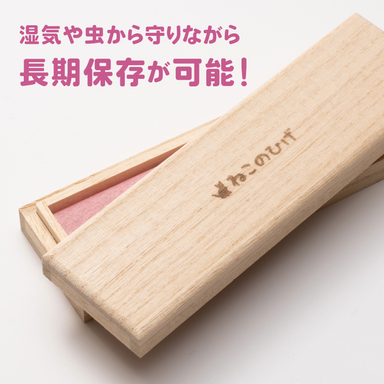 ぽぽねこ 猫のひげ箱（猫のひげの収納ケース・日本製）(BP011)