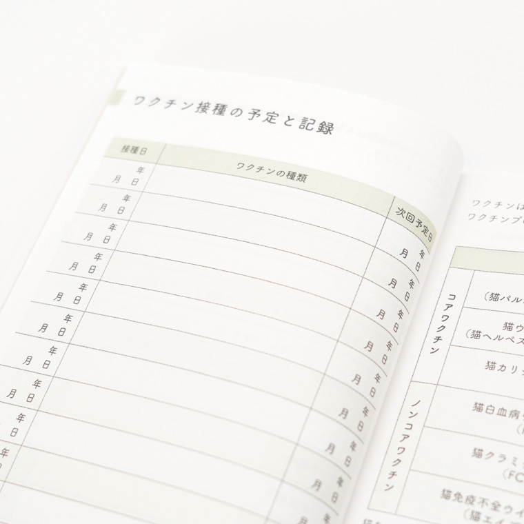 ぽぽねこ 猫の健康手帳（獣医師監修・A6サイズ・カバー付き）(BP012)