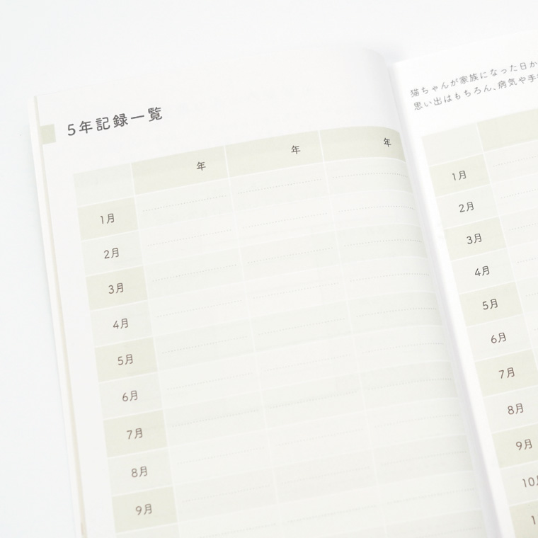 ぽぽねこ 猫の健康手帳（獣医師監修・A6サイズ・カバー付き）(BP012)