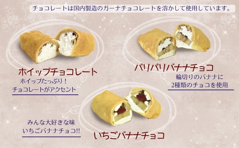 冷凍クレープ6個/バスクチーズケーキ2種詰合せ　お菓子 スイーツ デザート  おやつ 甘い 手作り クレープ  チョコ チーズ ケーキ 新潟県 十日町市