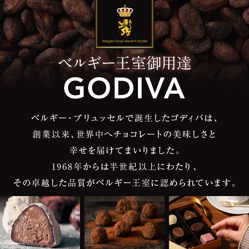 ゴディバ アイス コレクション 14個 デザート アイスクリーム ※配送不可：離島