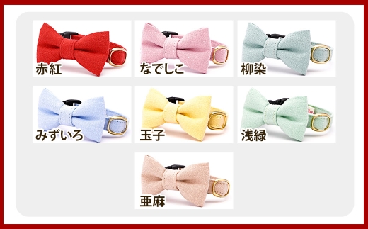 【Sサイズ】ぽぽねこ リボン付き猫首輪 MUJIコットンプレーン セイフティバックル・鈴付き・ハゲにくい「共通返礼品」 | 全19色 首輪 ペット ペット用品 ねこ ネコ 茨城県 守谷市