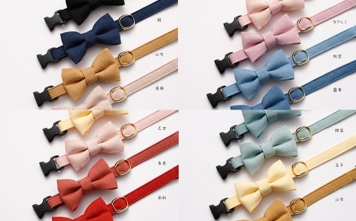 【Sサイズ】ぽぽねこ リボン付き猫首輪 MUJIコットンプレーン セイフティバックル・鈴付き・ハゲにくい「共通返礼品」 | 全19色 首輪 ペット ペット用品 ねこ ネコ 茨城県 守谷市