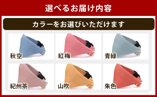【LLサイズ】ぽぽねこ バンダナ付き猫首輪 MUJIコットンプレーン セイフティバックル・鈴付き・ハゲにくい「共通返礼品」 | 全19色 首輪 ペット ペット用品 ねこ ネコ 茨城県 守谷市
