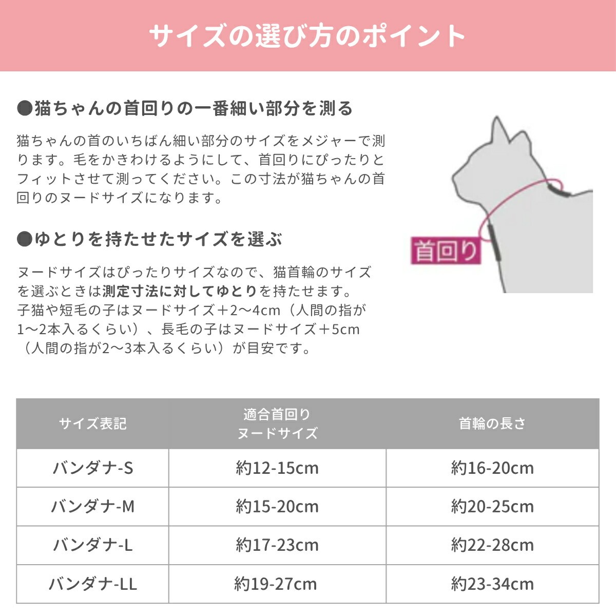 【LLサイズ】ぽぽねこ バンダナ付き猫首輪 MUJIコットンプレーン セイフティバックル・鈴付き・ハゲにくい「共通返礼品」 | 全19色 首輪 ペット ペット用品 ねこ ネコ 茨城県 守谷市