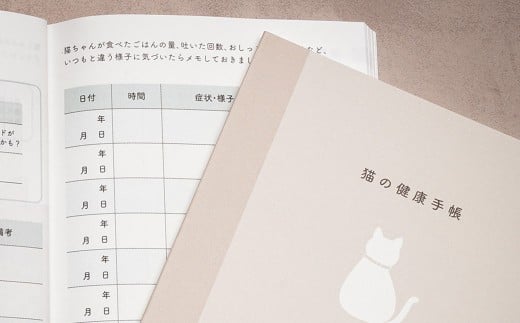 ぽぽねこ 猫の健康手帳（獣医師監修・A6サイズ・カバー付き） | 手帳 健康手帳 獣医師監修 専用カバー ペット ペット用品 ねこ ネコ 茨城県 守谷市