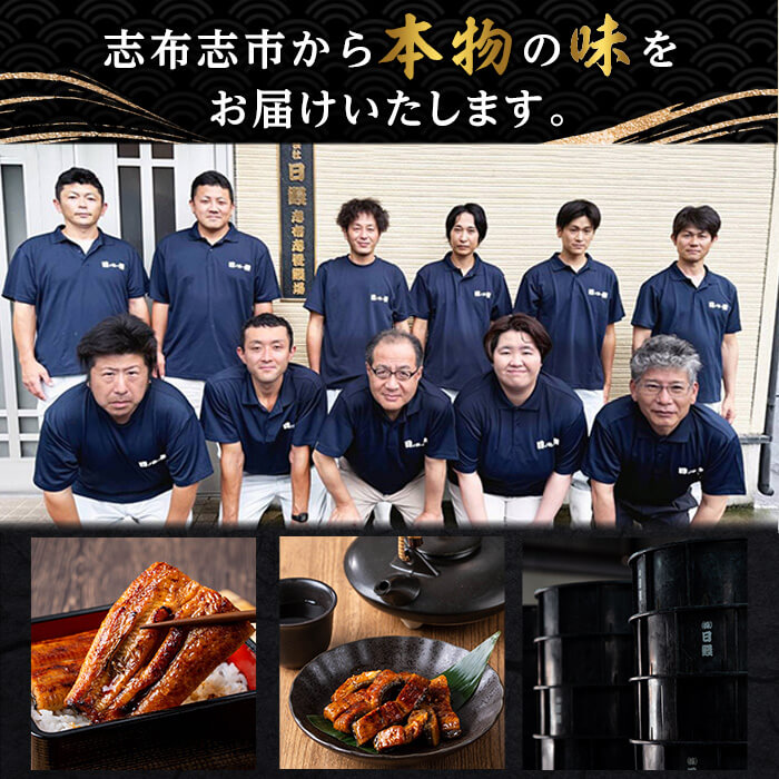 鹿児島県志布志市のふるさと納税 日ノ本一の鰻の蒲焼き＜特大＞3尾セット(計705g以上) c2-009