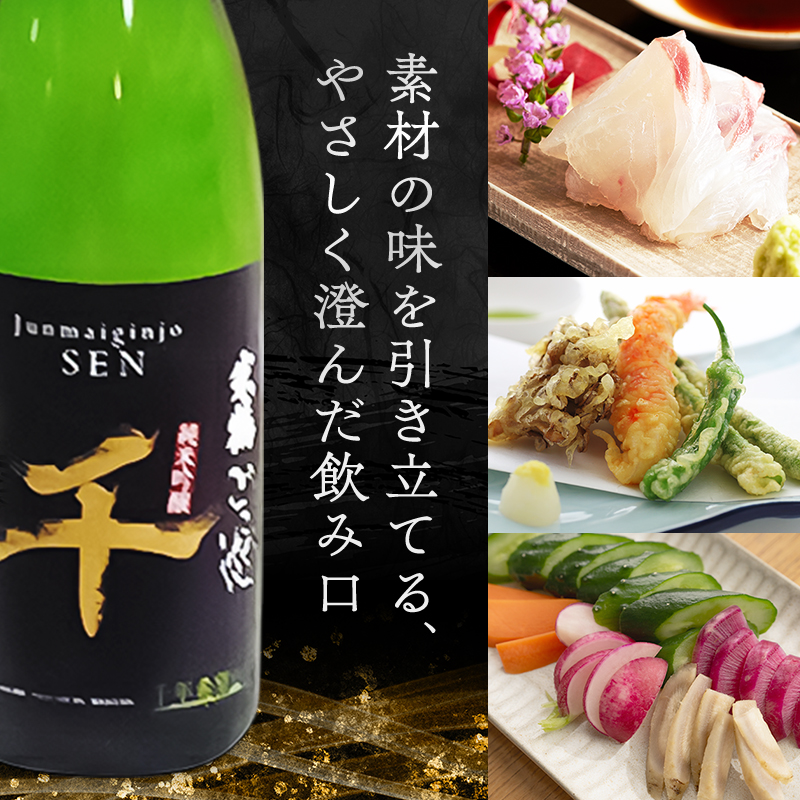 日本酒 ごこく波 千 1.8L 純米吟醸酒 端麗 辛口 お酒 酒 清酒 アルコール 辛口日本酒 純米吟醸 晩酌 家飲み 宅飲み ギフト 贈り物 プレゼント 宮城 宮城県 岩沼市