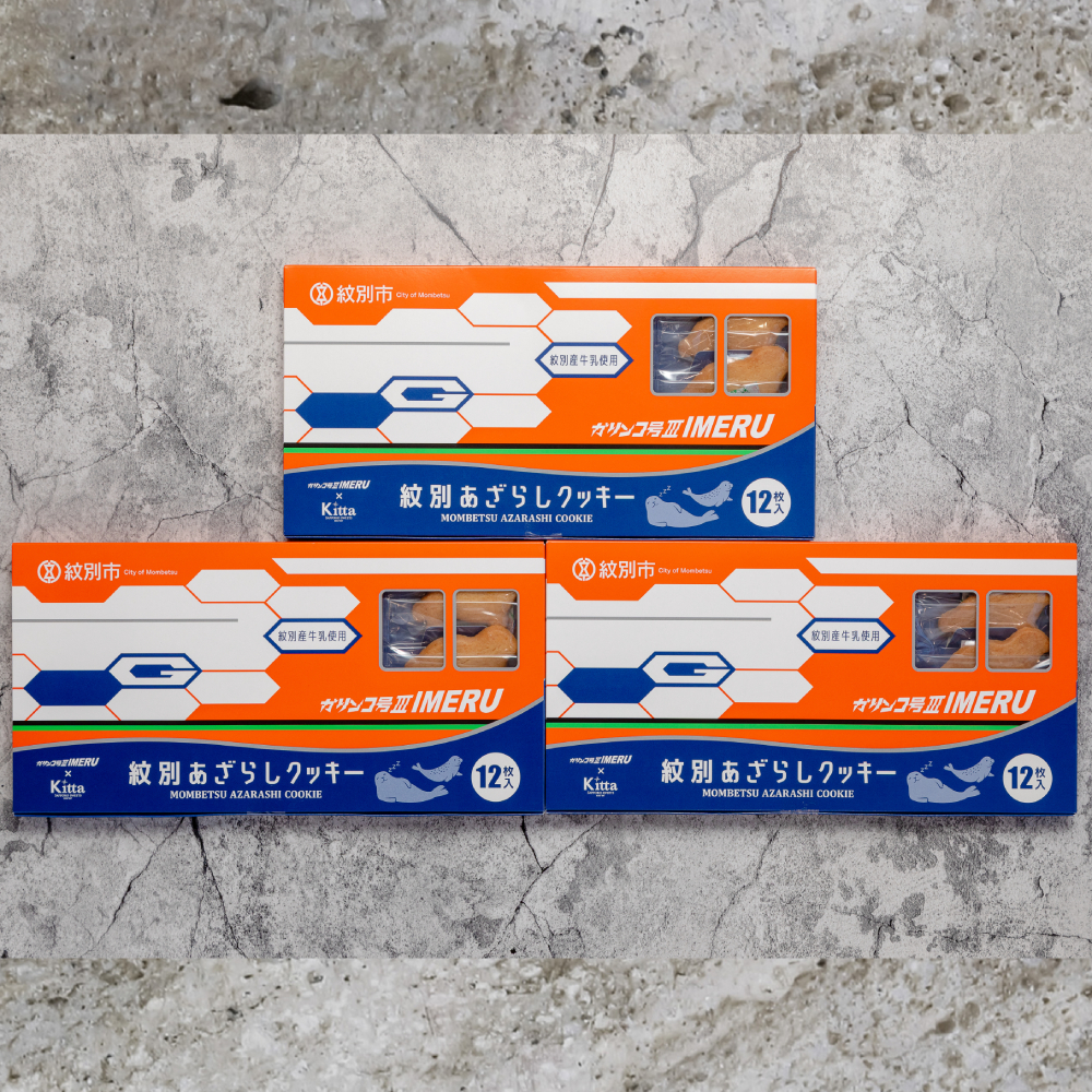 13-272 【年内配送12月15日入金まで】紋別アザラシクッキー　紋別産牛乳使用　3個セット within2025