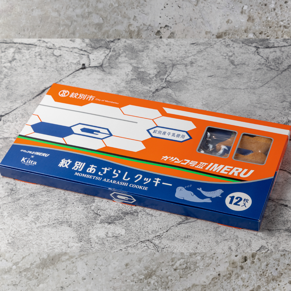 13-272 【年内配送12月15日入金まで】紋別アザラシクッキー　紋別産牛乳使用　3個セット within2025
