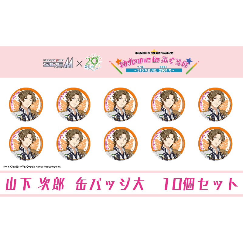 yÉ܈szACh}X^[ SideM×܈sR{@uS.E.MvIWiߑ@ʃobW(RY)@10Zbg